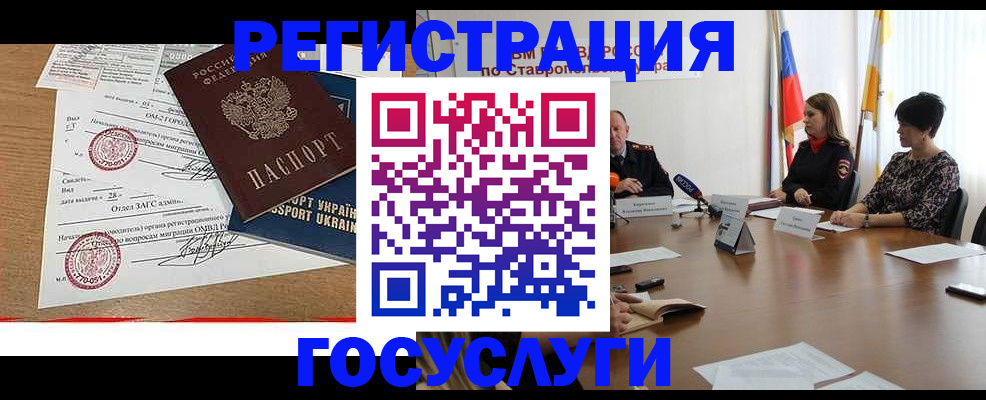 прописка паспорт в Константиновске